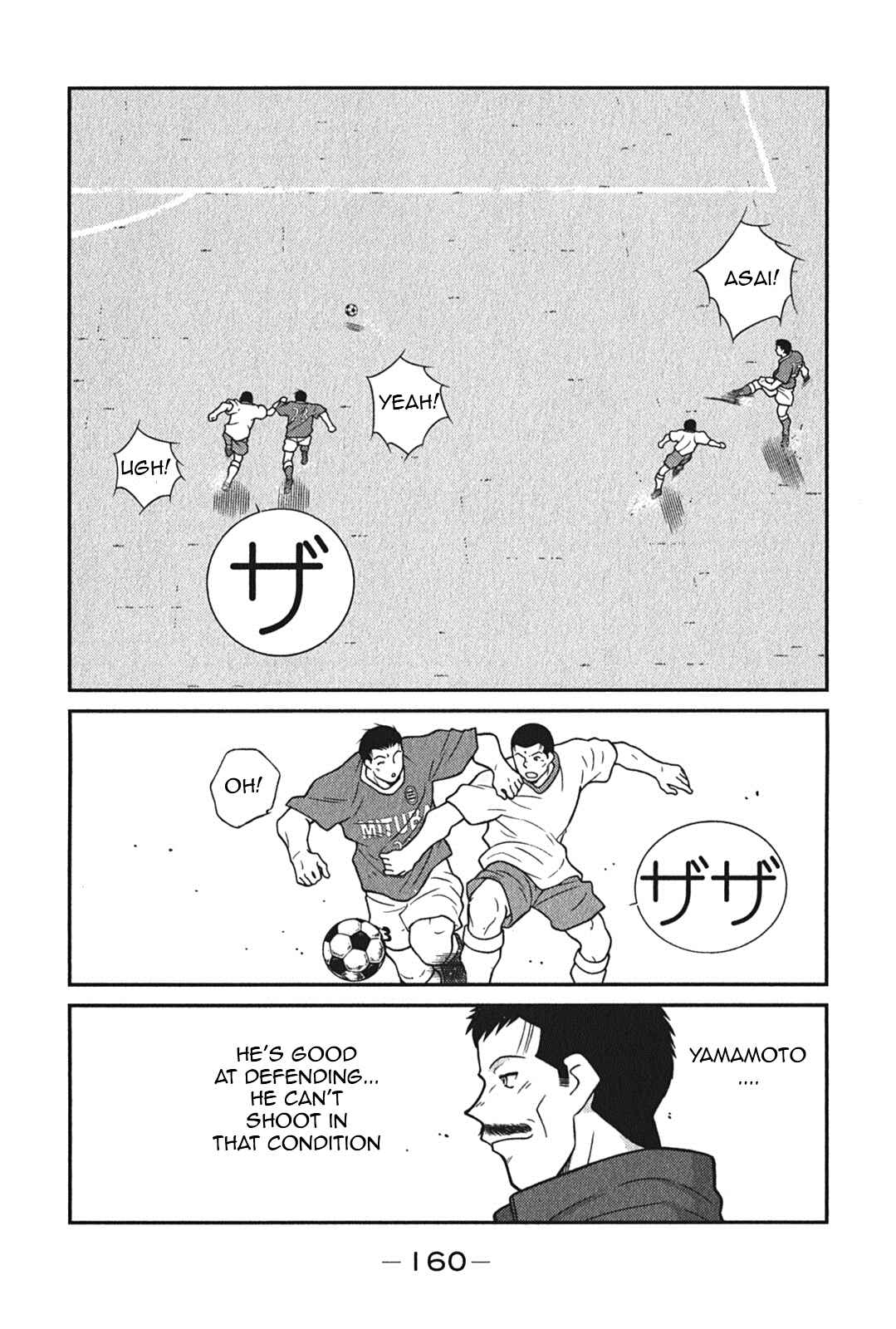 Page 28 Chapter 6 Shura no Mon Iden - Fudekage