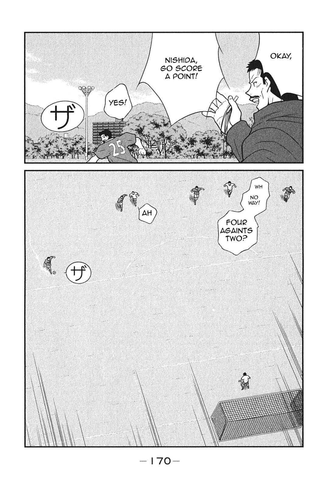 Page 38 Chapter 6 Shura no Mon Iden - Fudekage