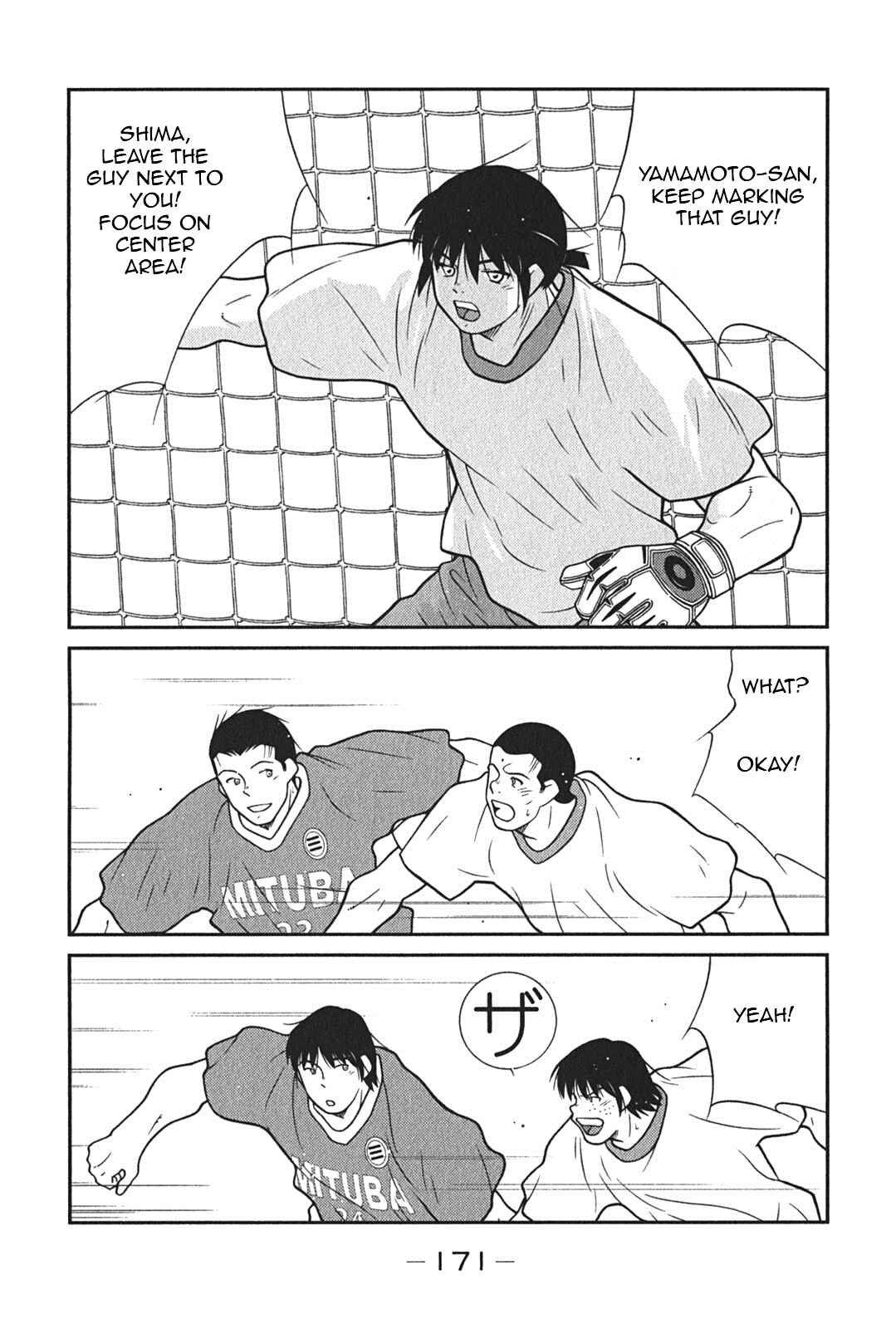 Page 39 Chapter 6 Shura no Mon Iden - Fudekage