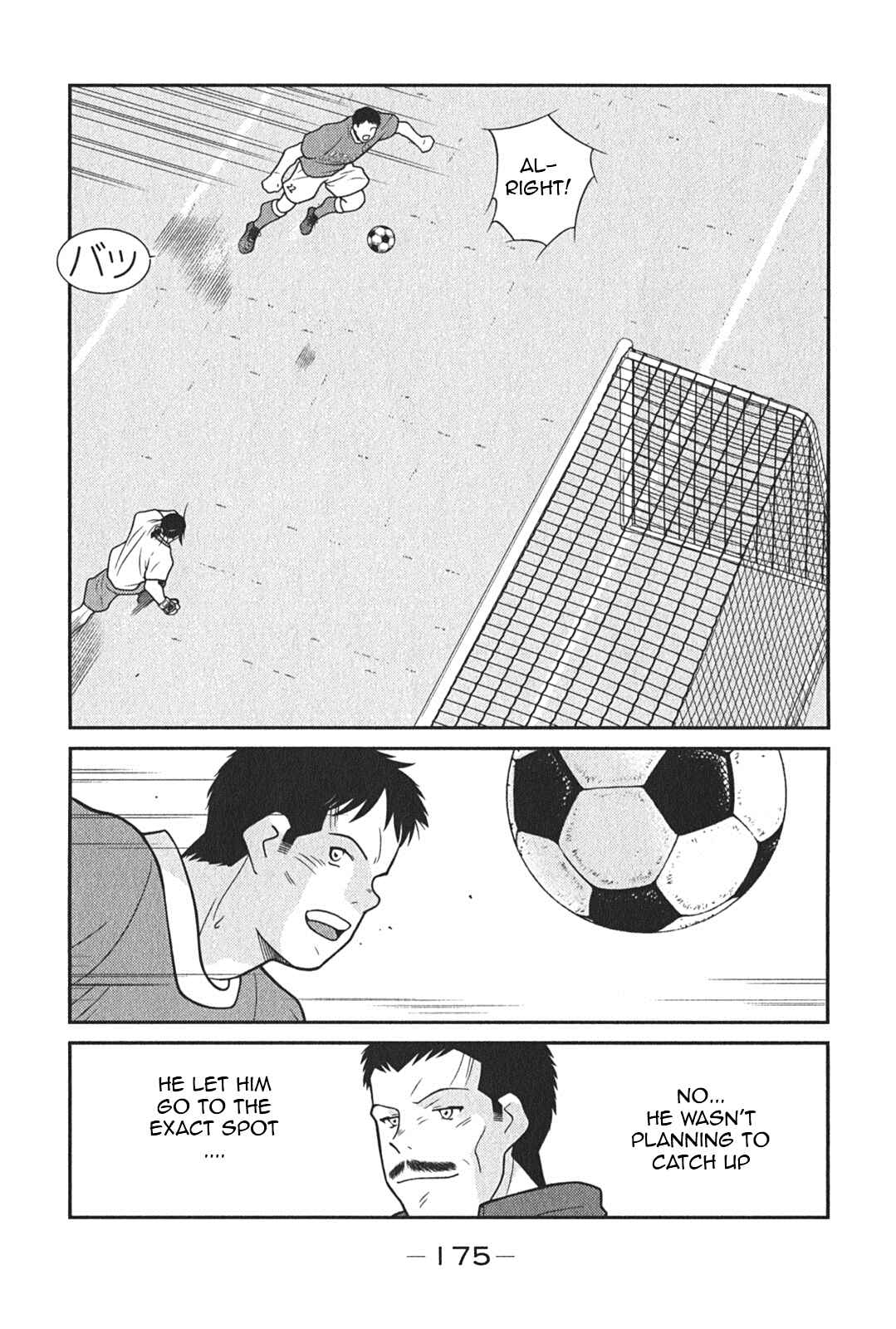 Page 43 Chapter 6 Shura no Mon Iden - Fudekage