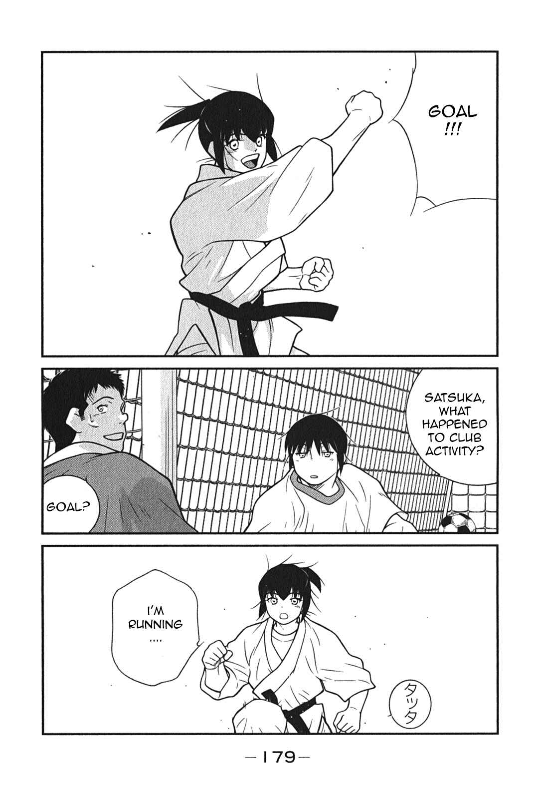 Page 47 Chapter 6 Shura no Mon Iden - Fudekage