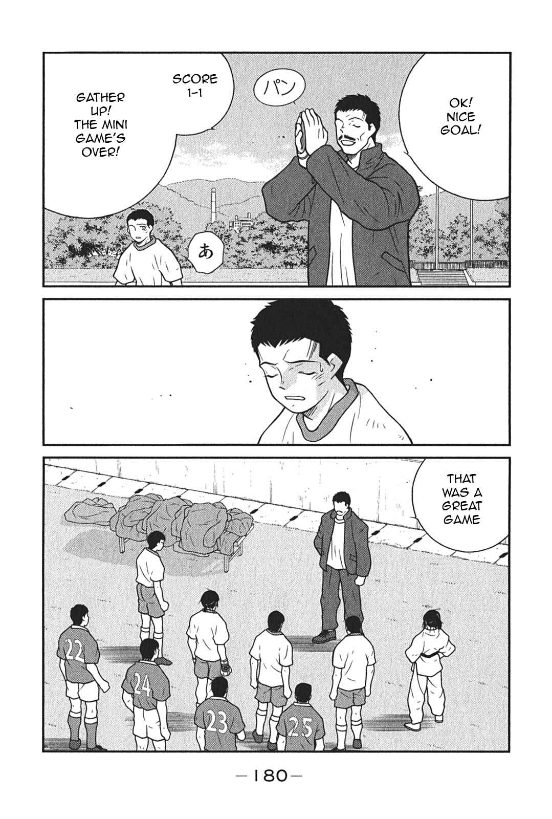 Page 48 Chapter 6 Shura no Mon Iden - Fudekage