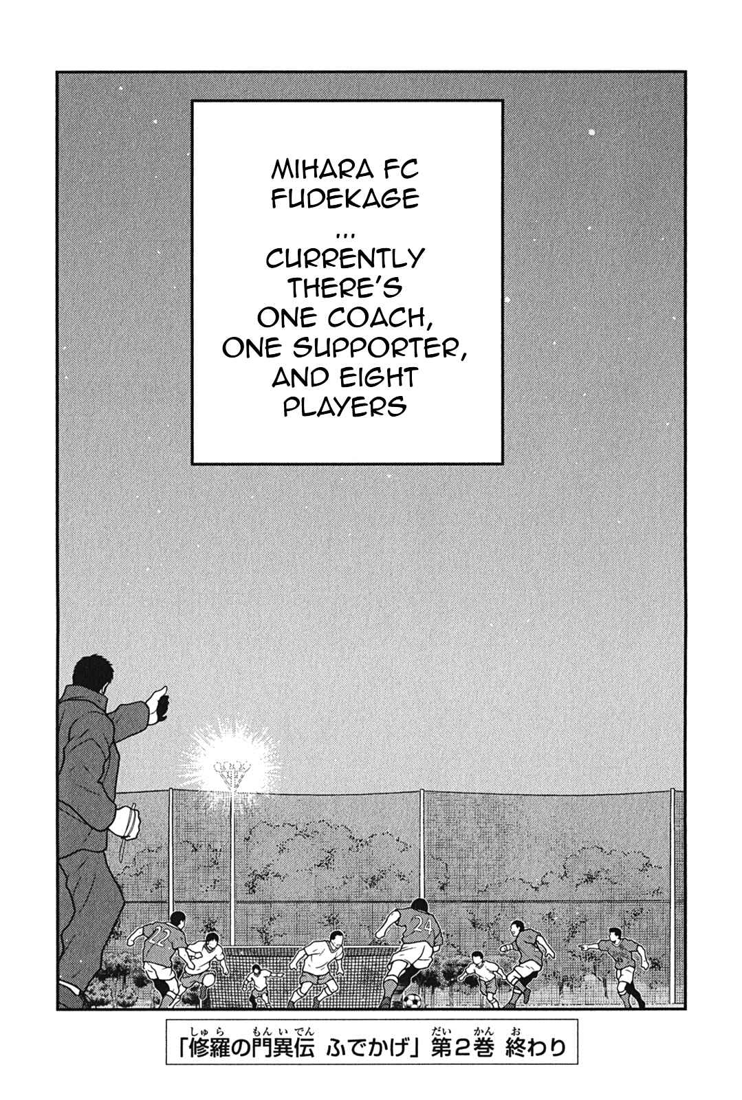 Page 65 Chapter 6 Shura no Mon Iden - Fudekage