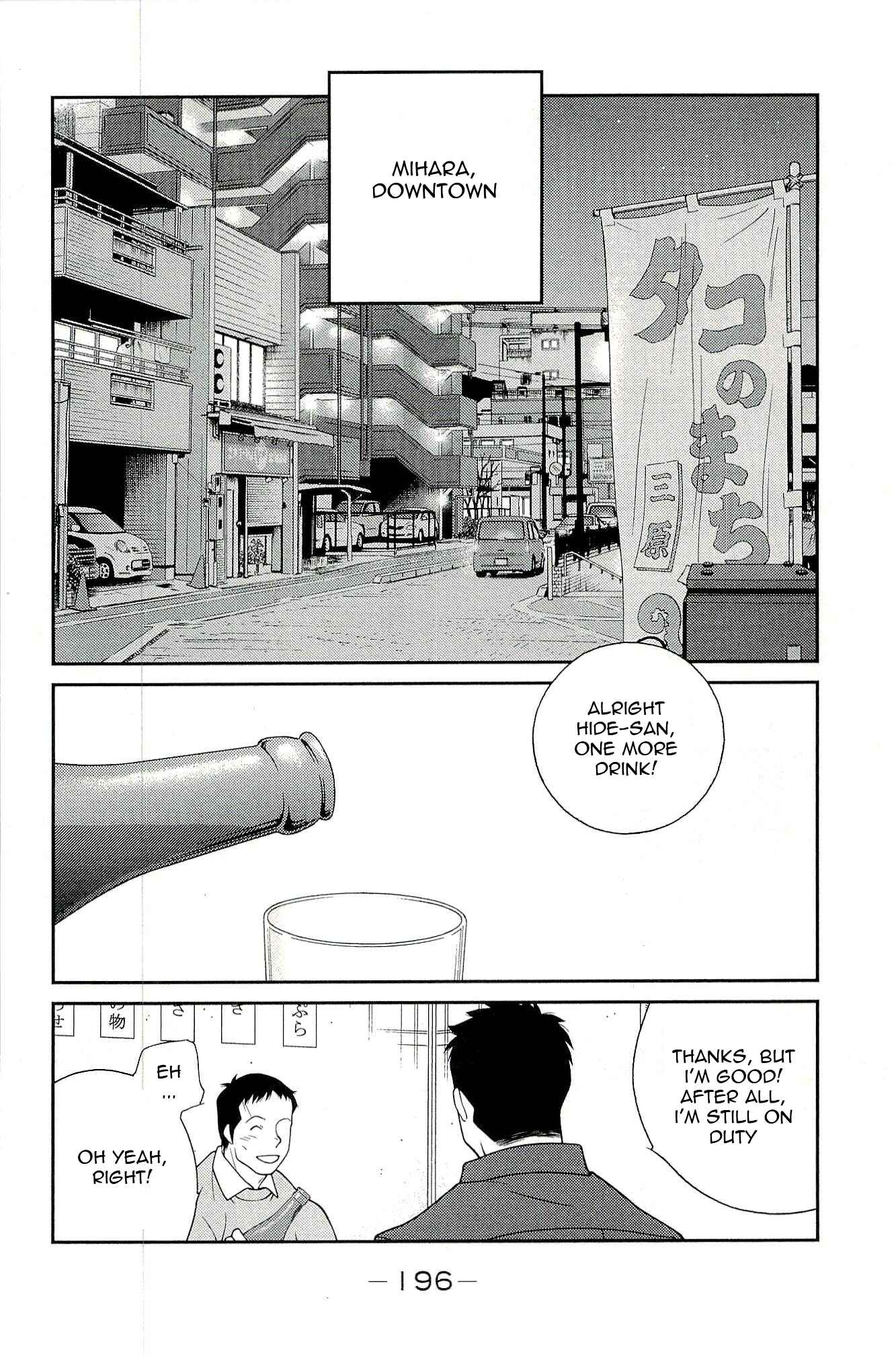 Page 36 Chapter 15 Shura no Mon Iden - Fudekage