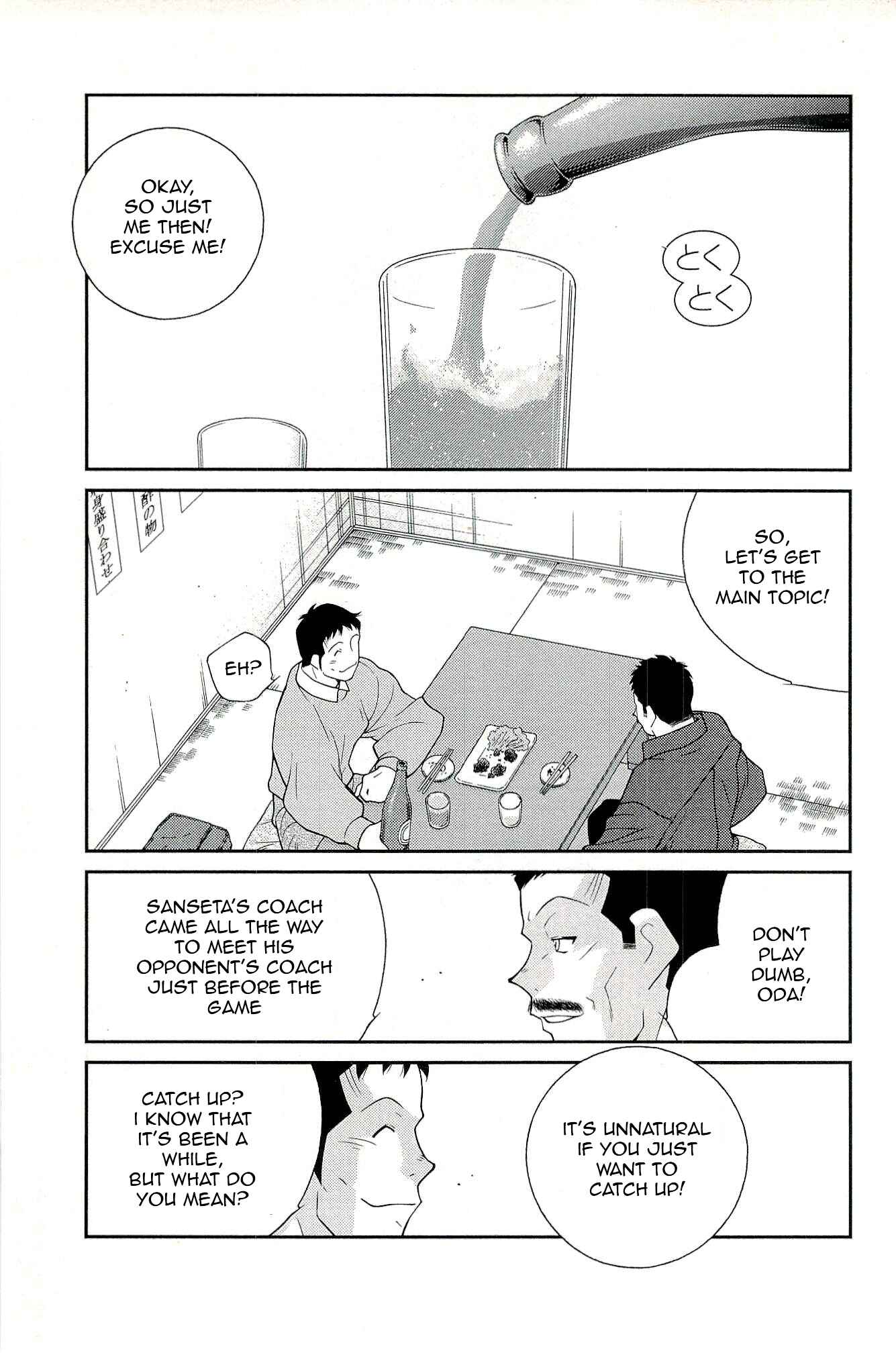 Page 37 Chapter 15 Shura no Mon Iden - Fudekage
