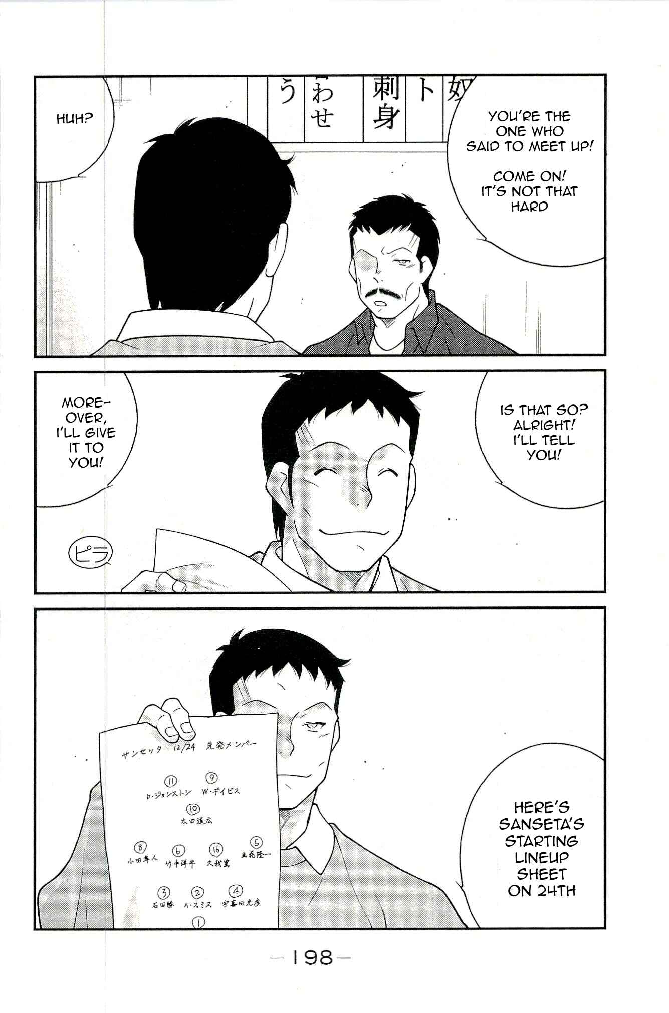 Page 38 Chapter 15 Shura no Mon Iden - Fudekage