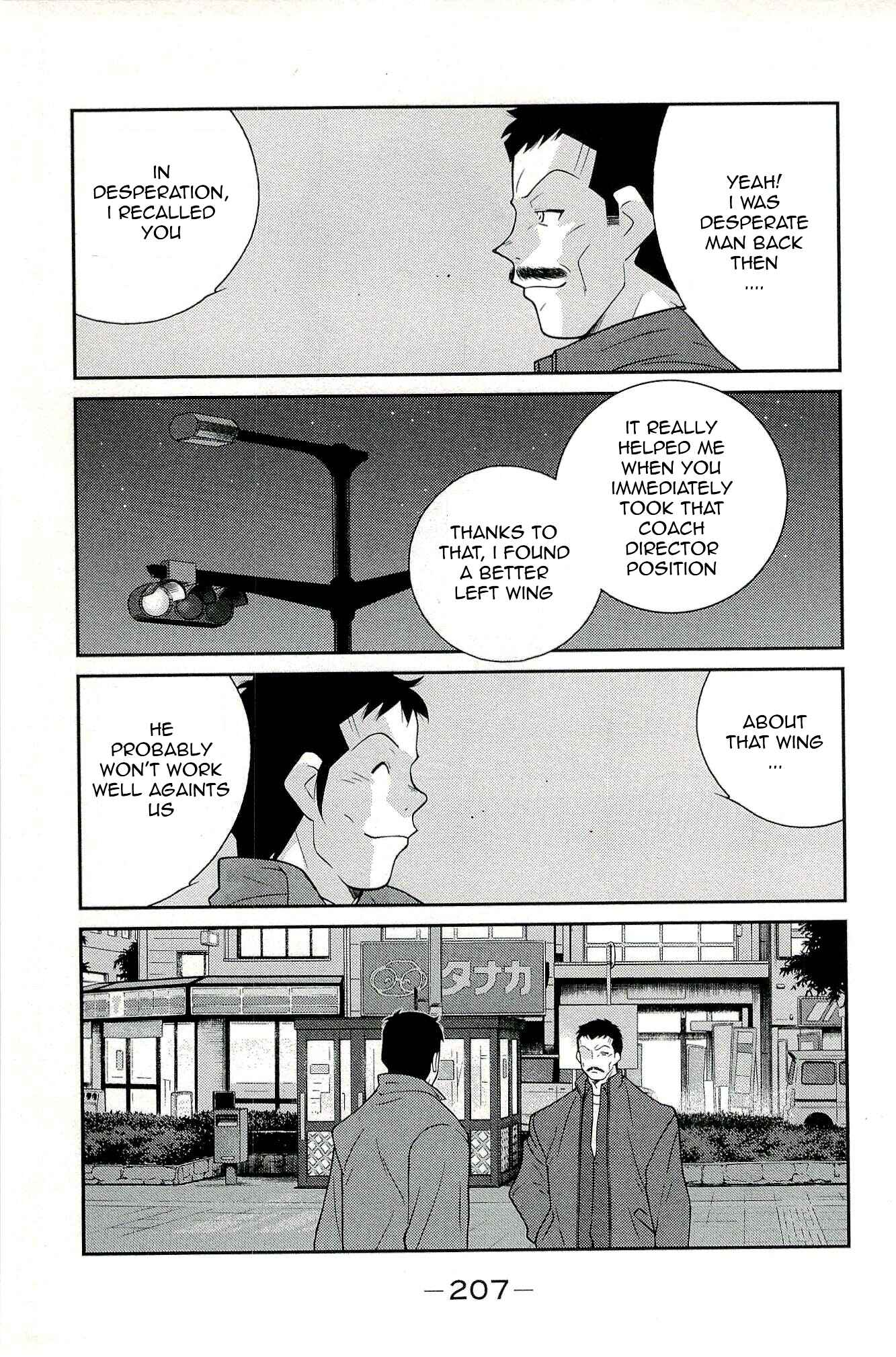 Page 47 Chapter 15 Shura no Mon Iden - Fudekage