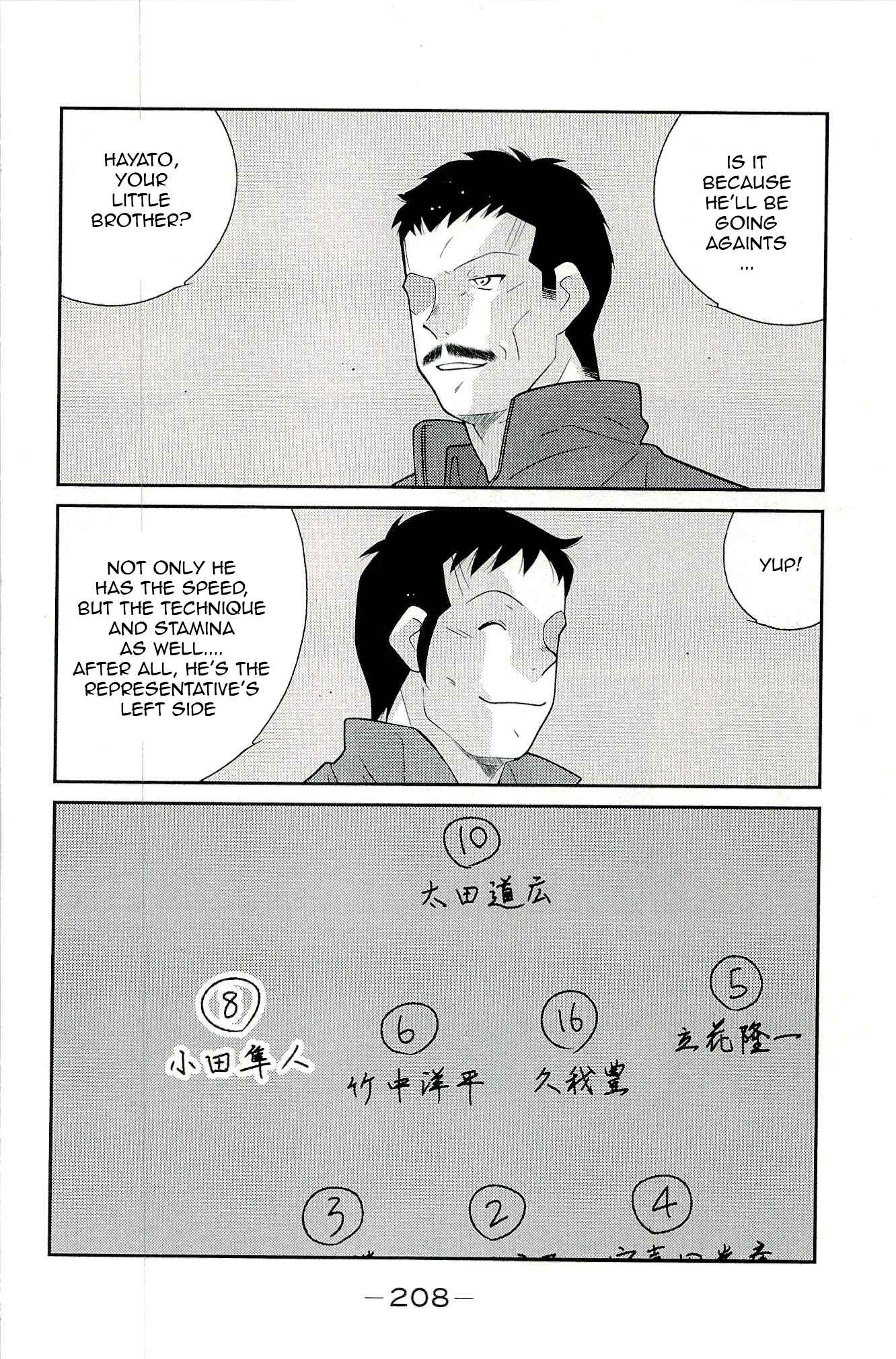 Page 48 Chapter 15 Shura no Mon Iden - Fudekage