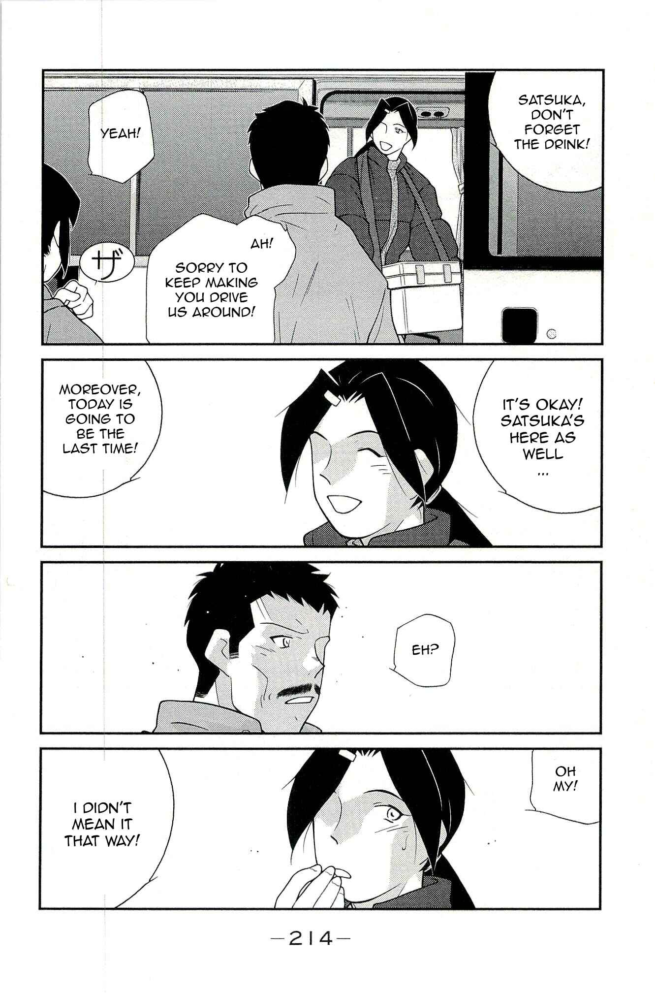 Page 54 Chapter 15 Shura no Mon Iden - Fudekage