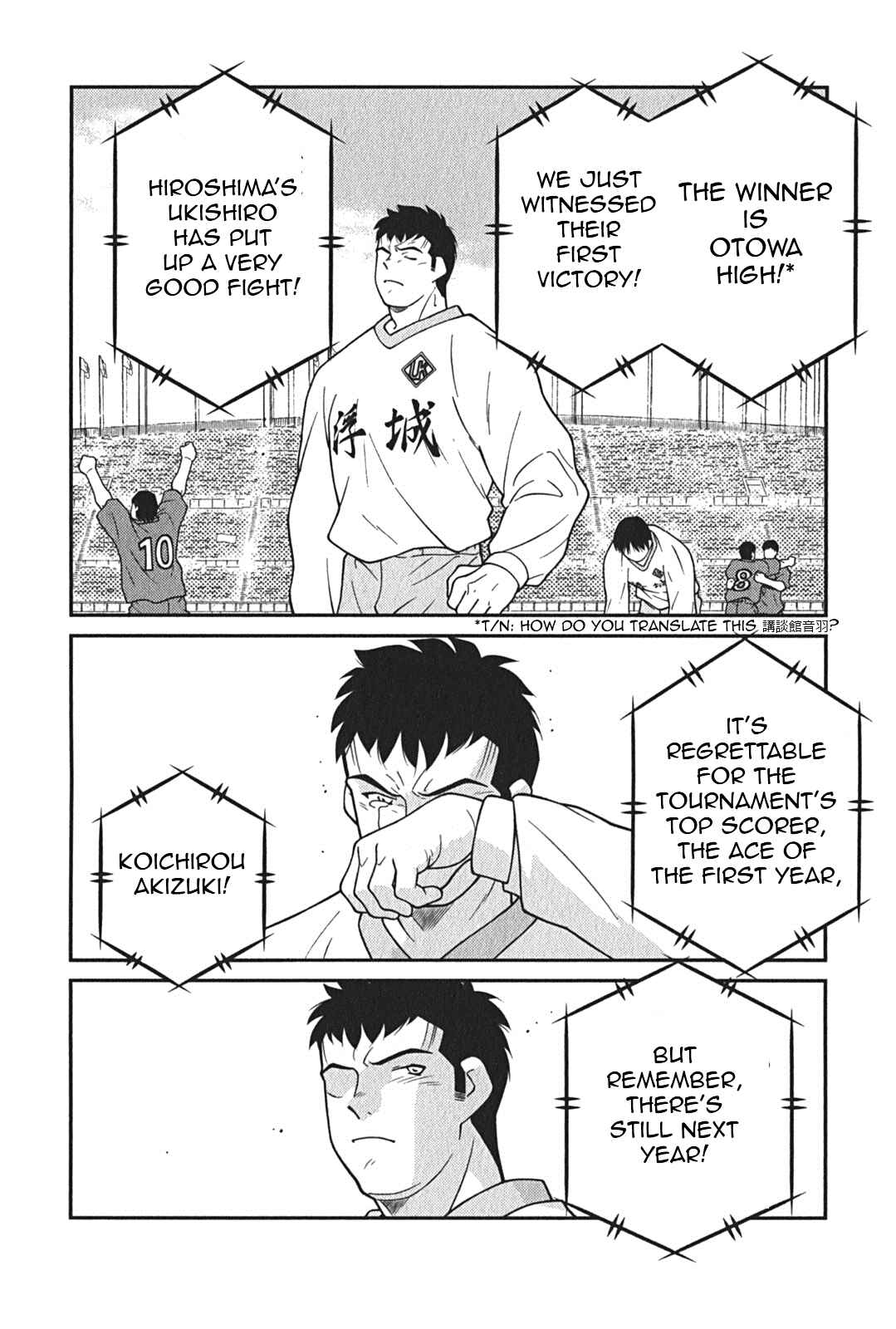 Page 14 Chapter 9 Shura no Mon Iden - Fudekage
