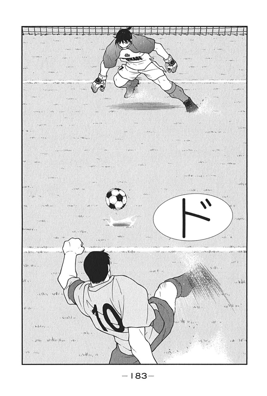 Page 31 Chapter 9 Shura no Mon Iden - Fudekage