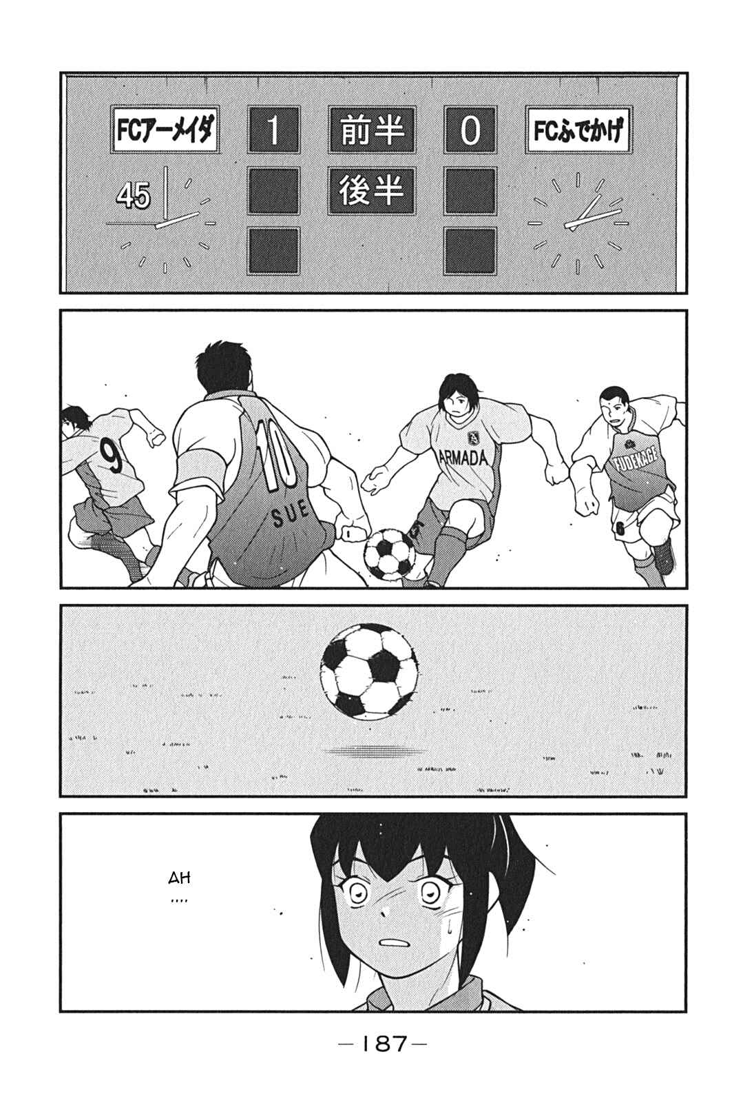 Page 35 Chapter 9 Shura no Mon Iden - Fudekage