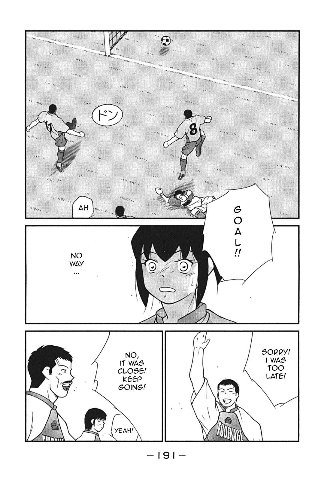 Page 39 Chapter 9 Shura no Mon Iden - Fudekage