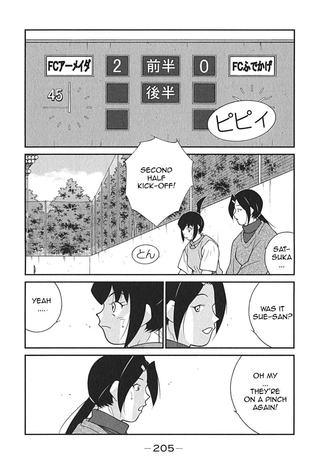 Page 53 Chapter 9 Shura no Mon Iden - Fudekage
