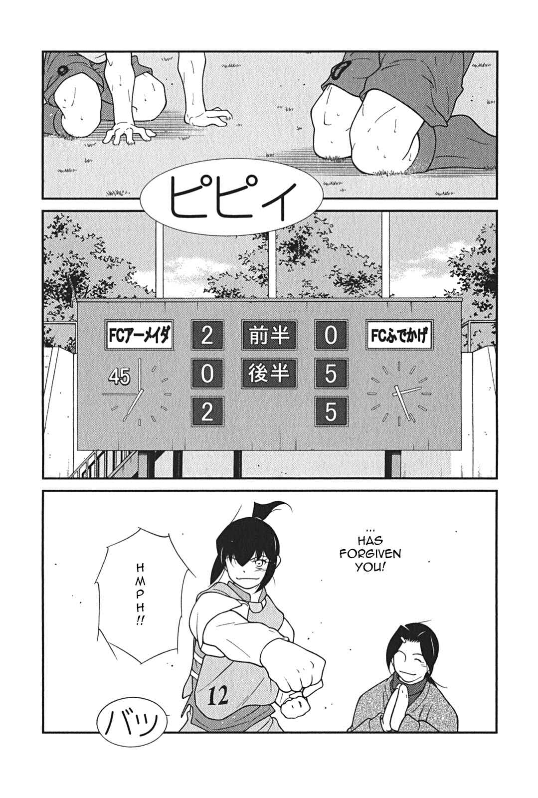 Page 72 Chapter 9 Shura no Mon Iden - Fudekage