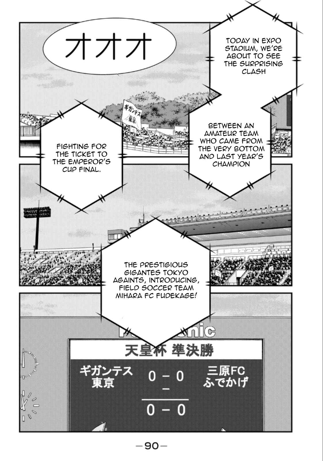 Page 14 Chapter 20 Shura no Mon Iden - Fudekage