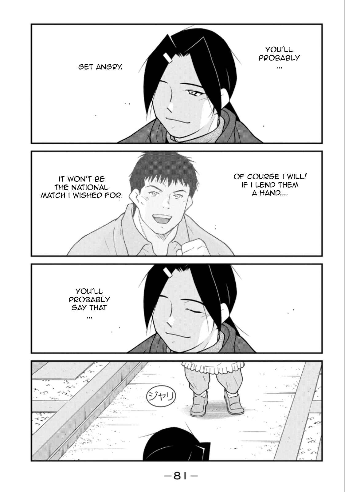 Page 5 Chapter 20 Shura no Mon Iden - Fudekage
