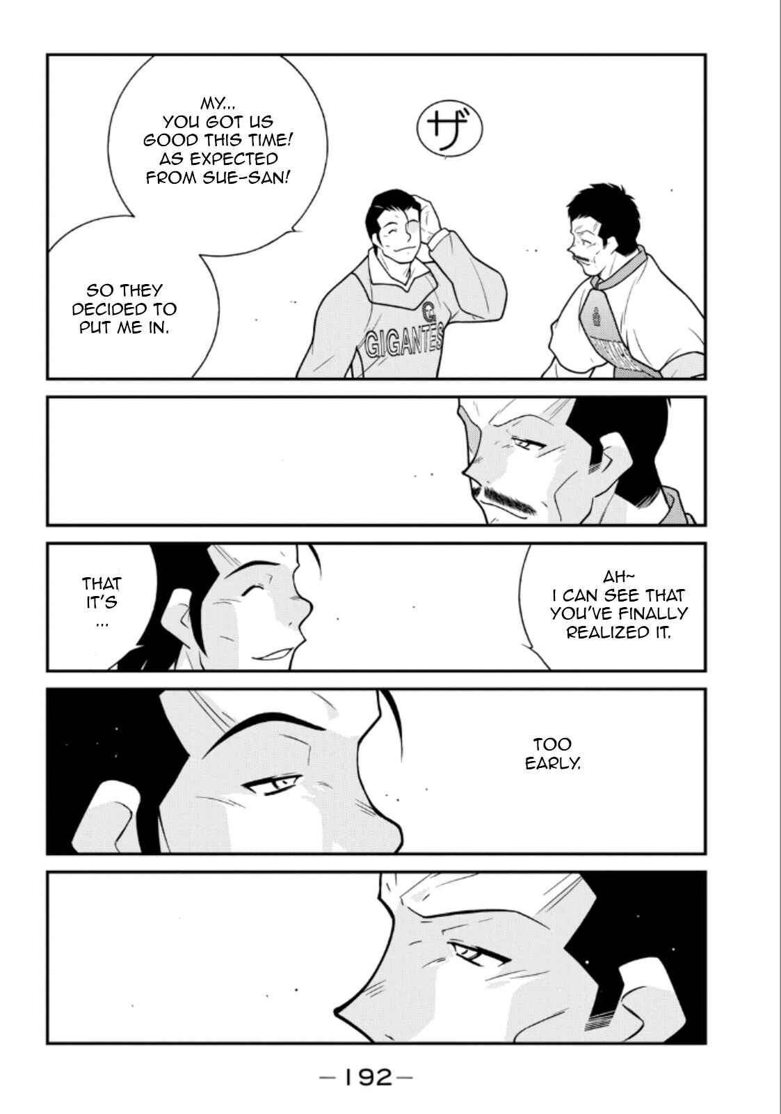 Page 49 Chapter 21 Shura no Mon Iden - Fudekage
