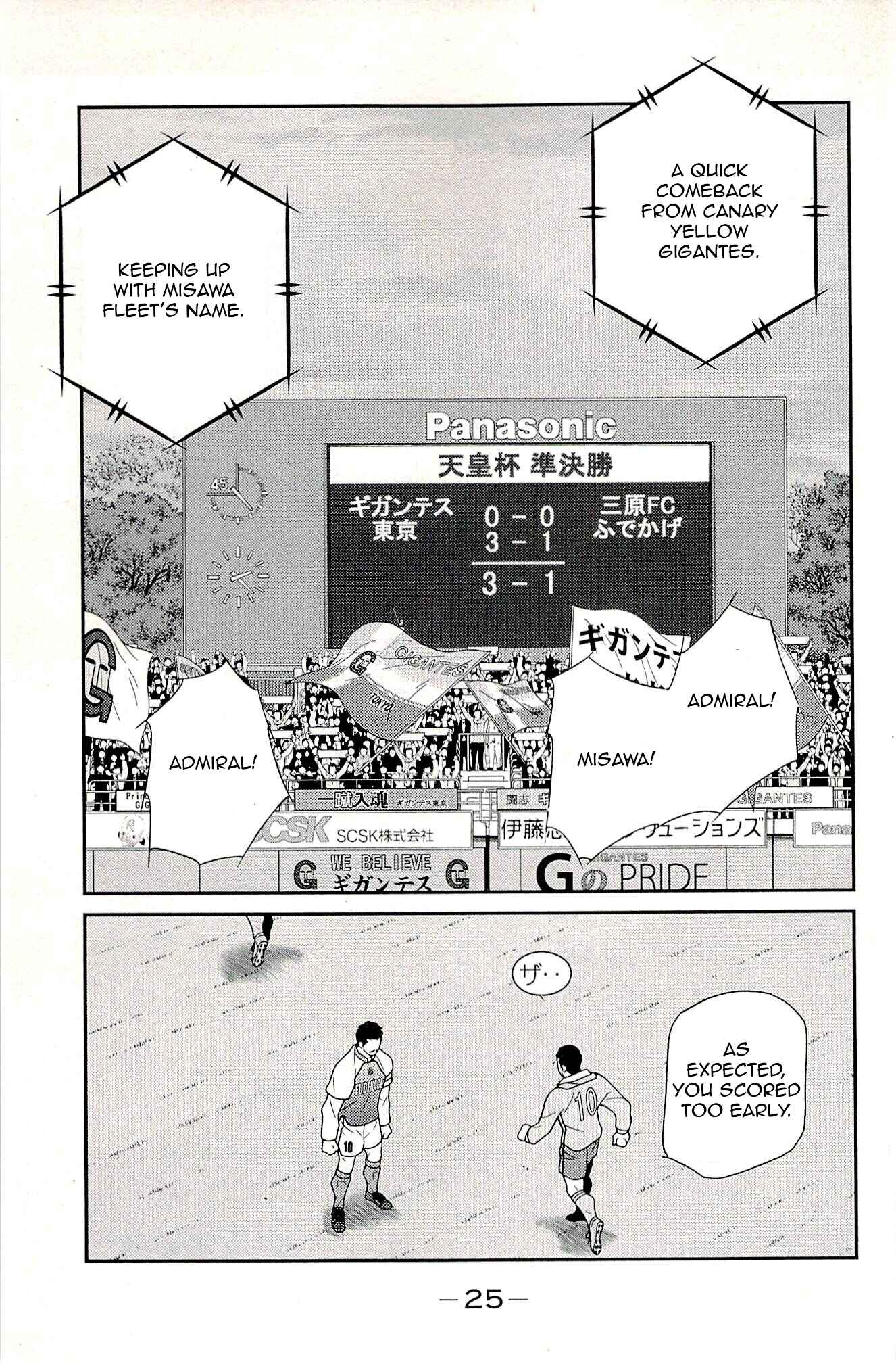 Page 28 Chapter 22 Shura no Mon Iden - Fudekage