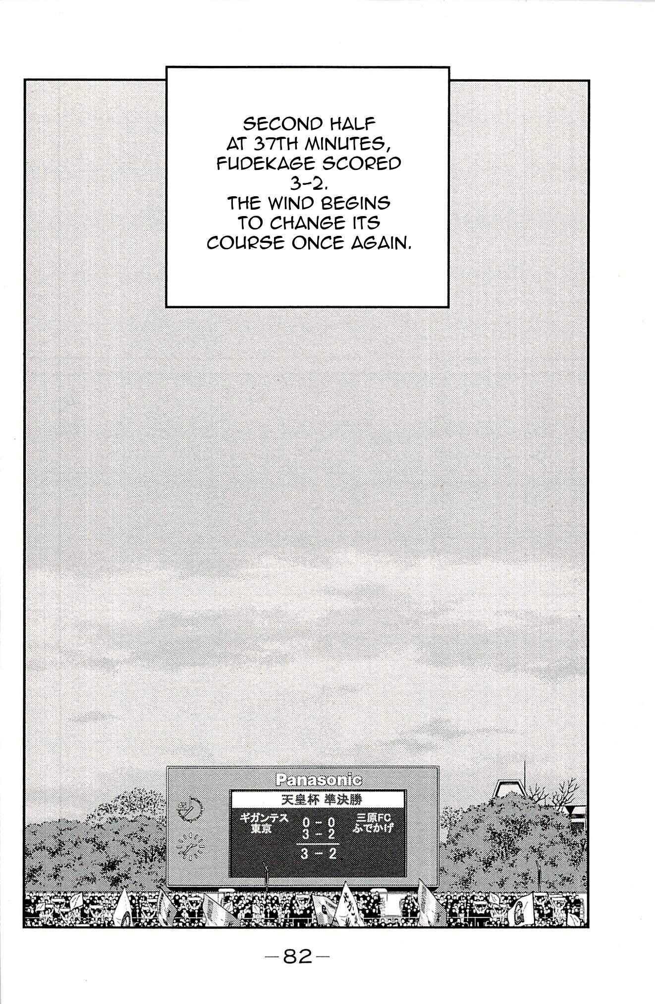 Page 82 Chapter 22 Shura no Mon Iden - Fudekage
