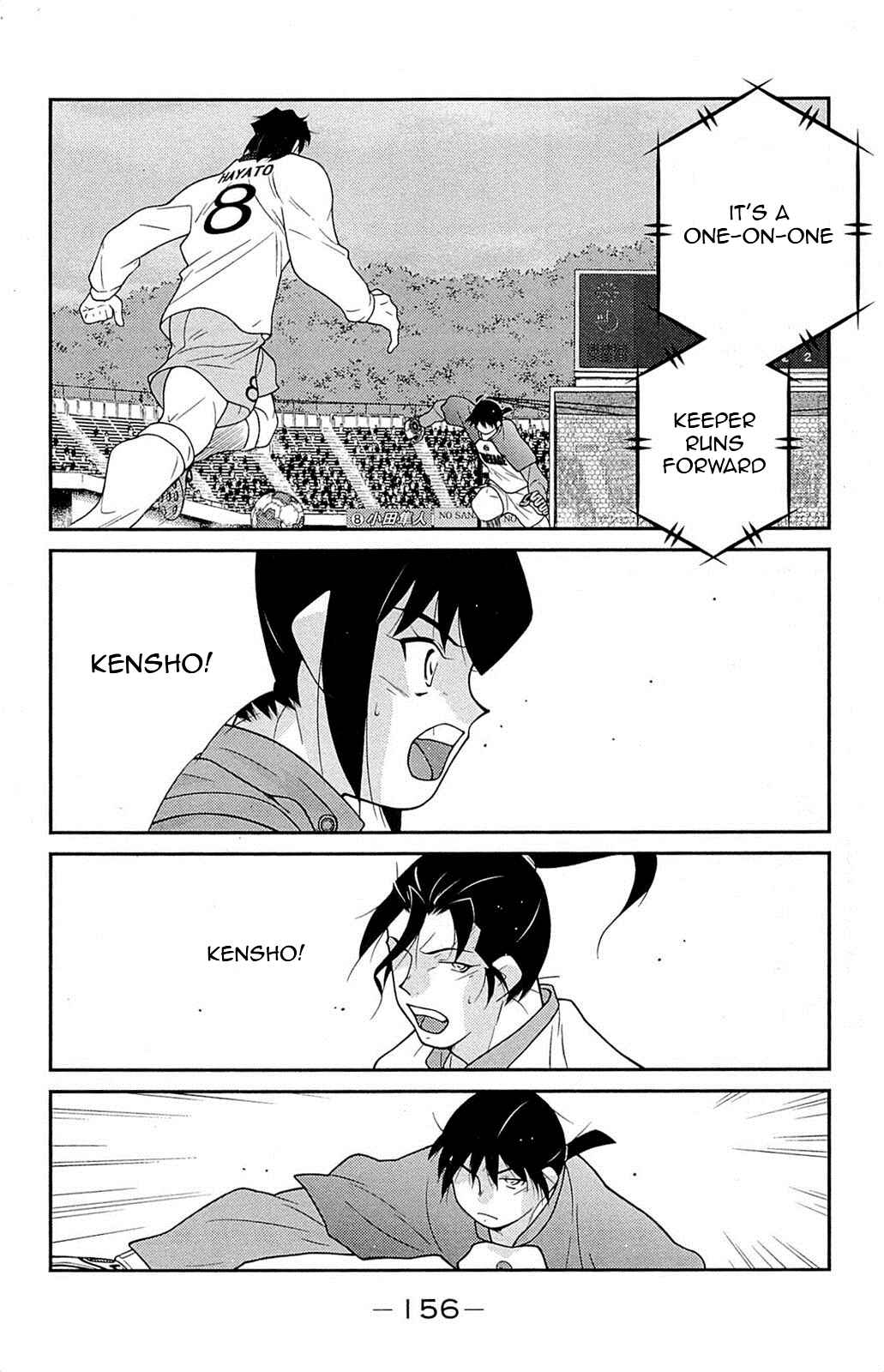 Page 19 Chapter 18 Shura no Mon Iden - Fudekage