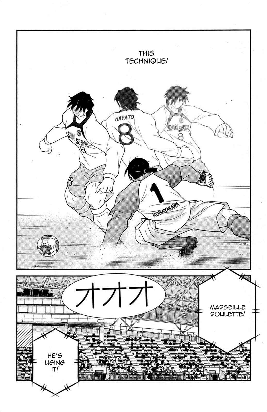 Page 21 Chapter 18 Shura no Mon Iden - Fudekage