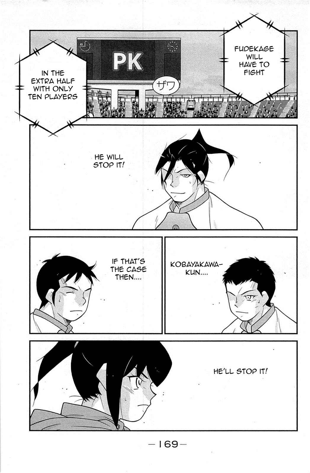 Page 32 Chapter 18 Shura no Mon Iden - Fudekage