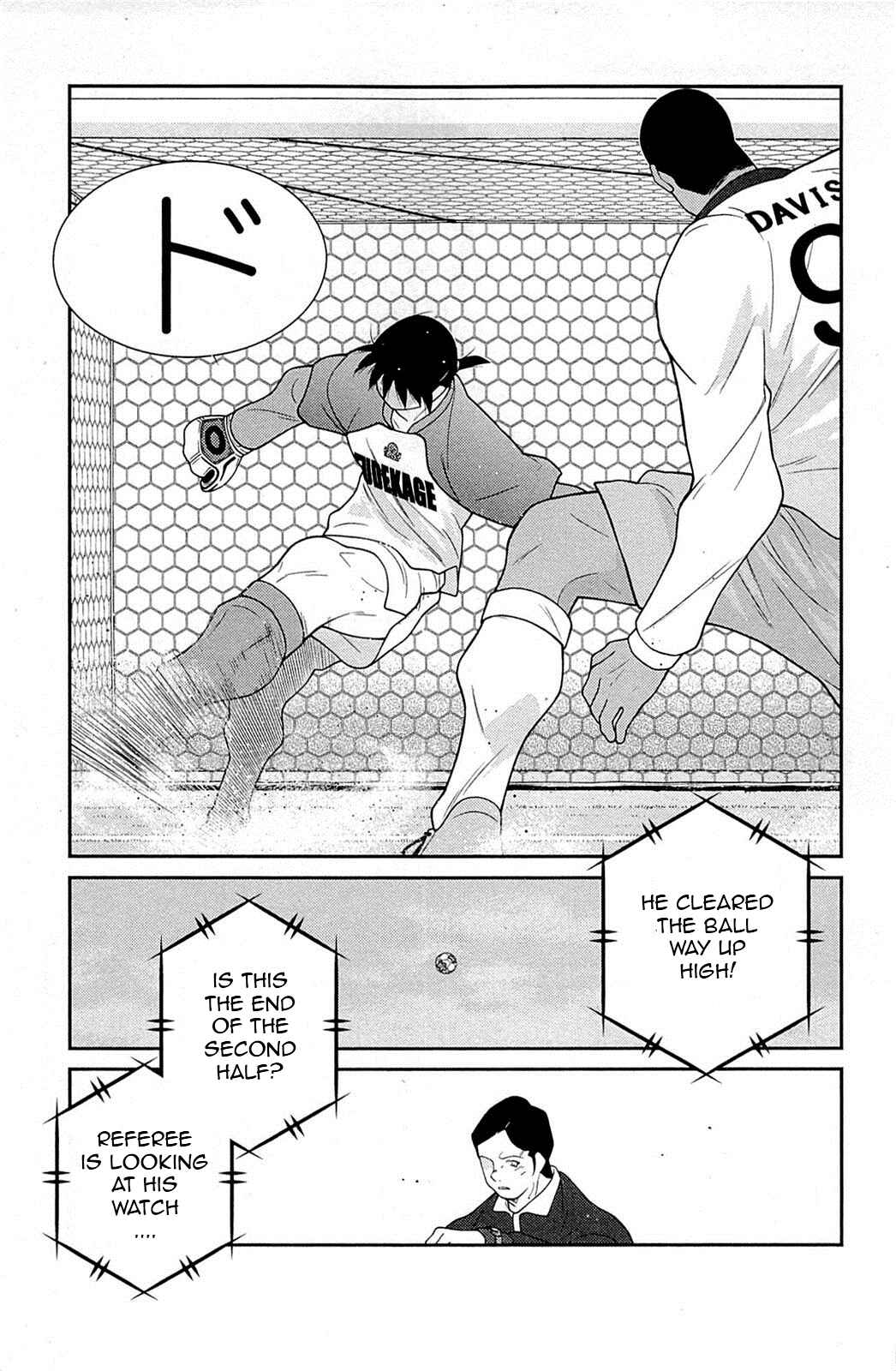 Page 42 Chapter 18 Shura no Mon Iden - Fudekage