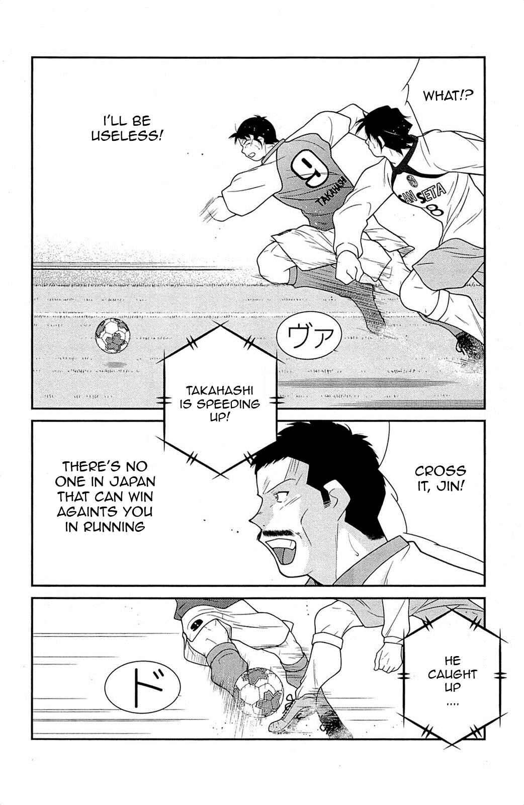 Page 47 Chapter 18 Shura no Mon Iden - Fudekage