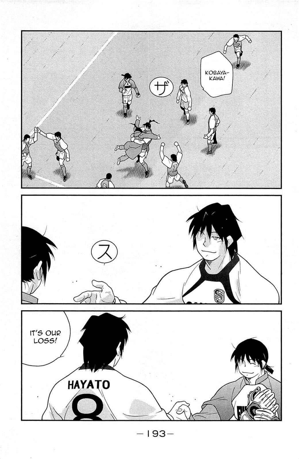 Page 56 Chapter 18 Shura no Mon Iden - Fudekage