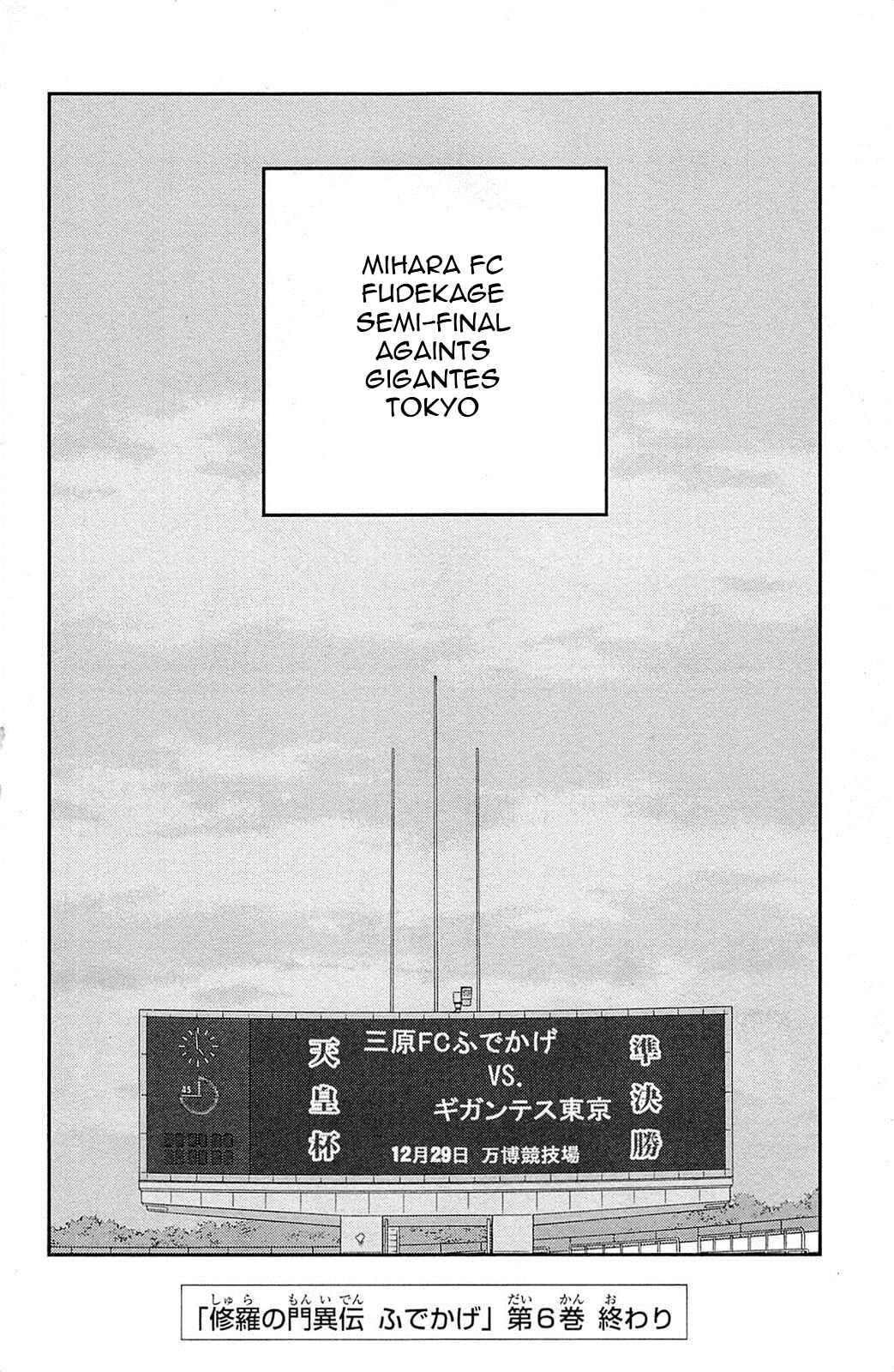 Page 65 Chapter 18 Shura no Mon Iden - Fudekage