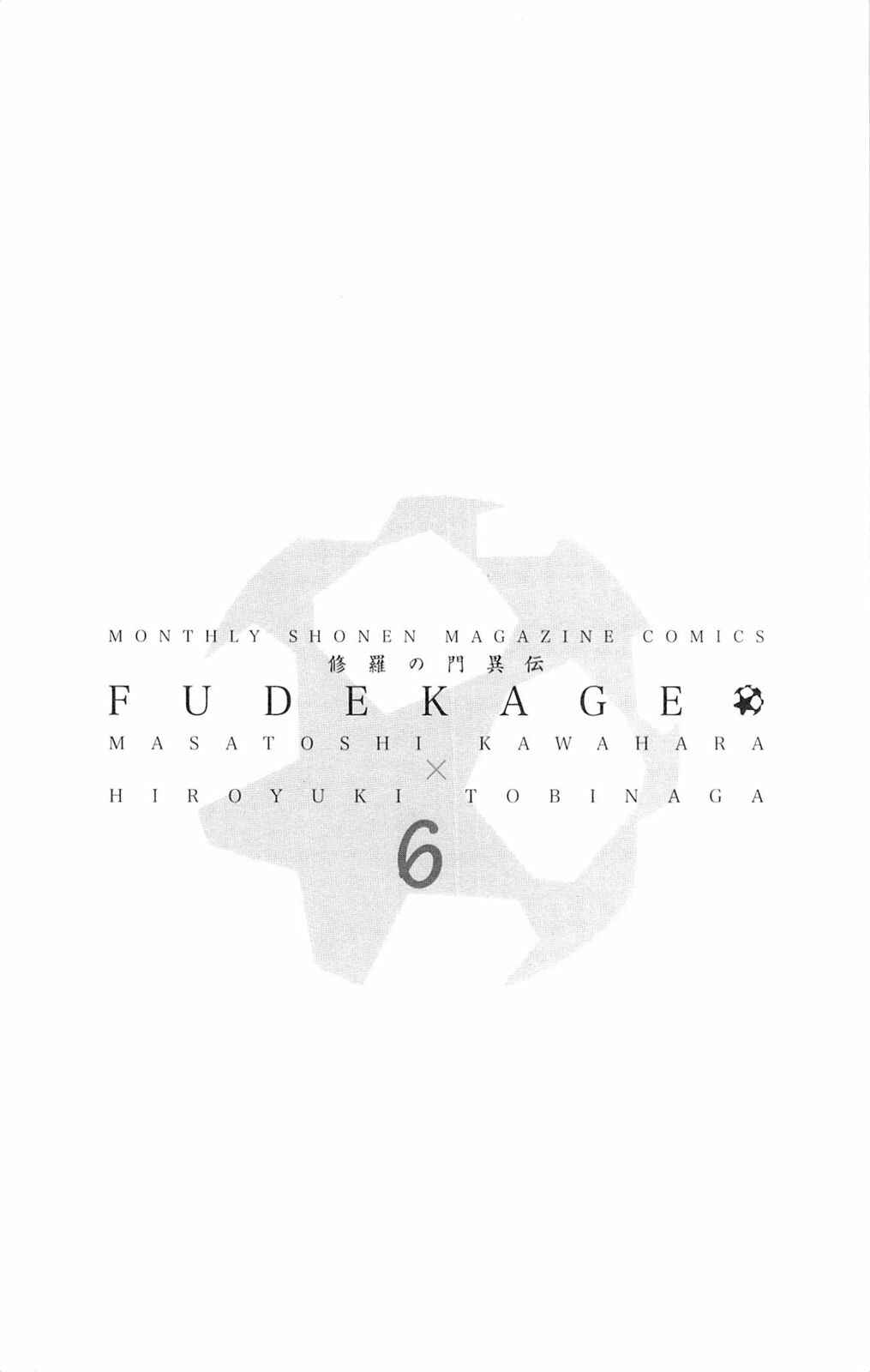 Page 68 Chapter 18 Shura no Mon Iden - Fudekage