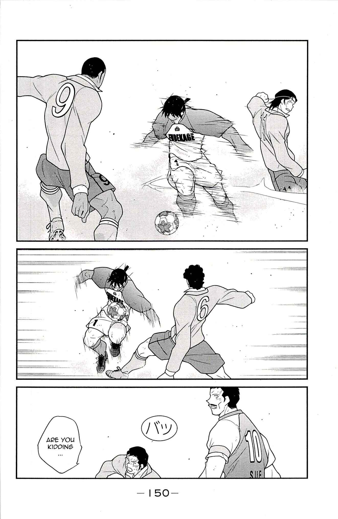Page 68 Chapter 23 Shura no Mon Iden - Fudekage