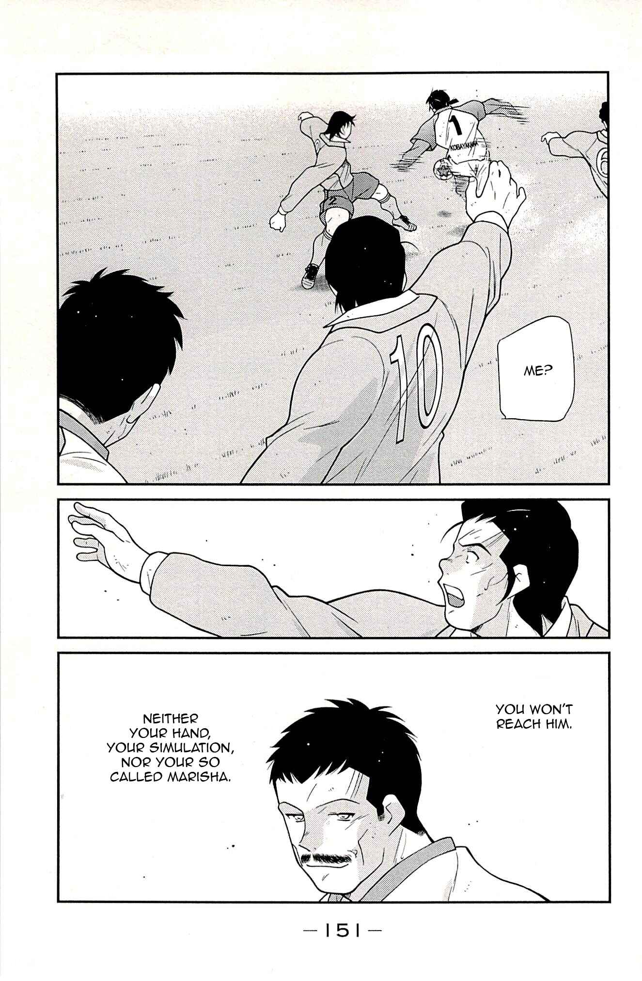 Page 69 Chapter 23 Shura no Mon Iden - Fudekage