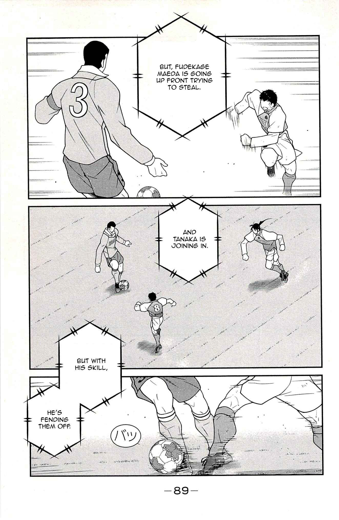 Page 7 Chapter 23 Shura no Mon Iden - Fudekage