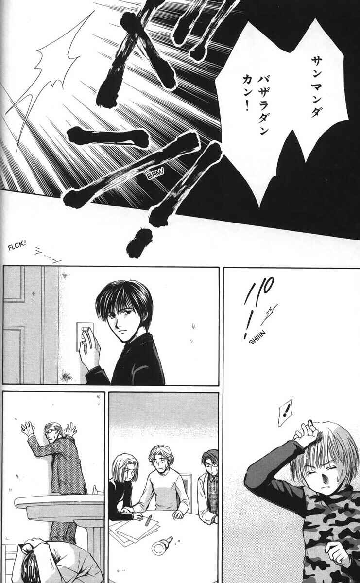 Page 10 Chapter 25 Ghost Hunt