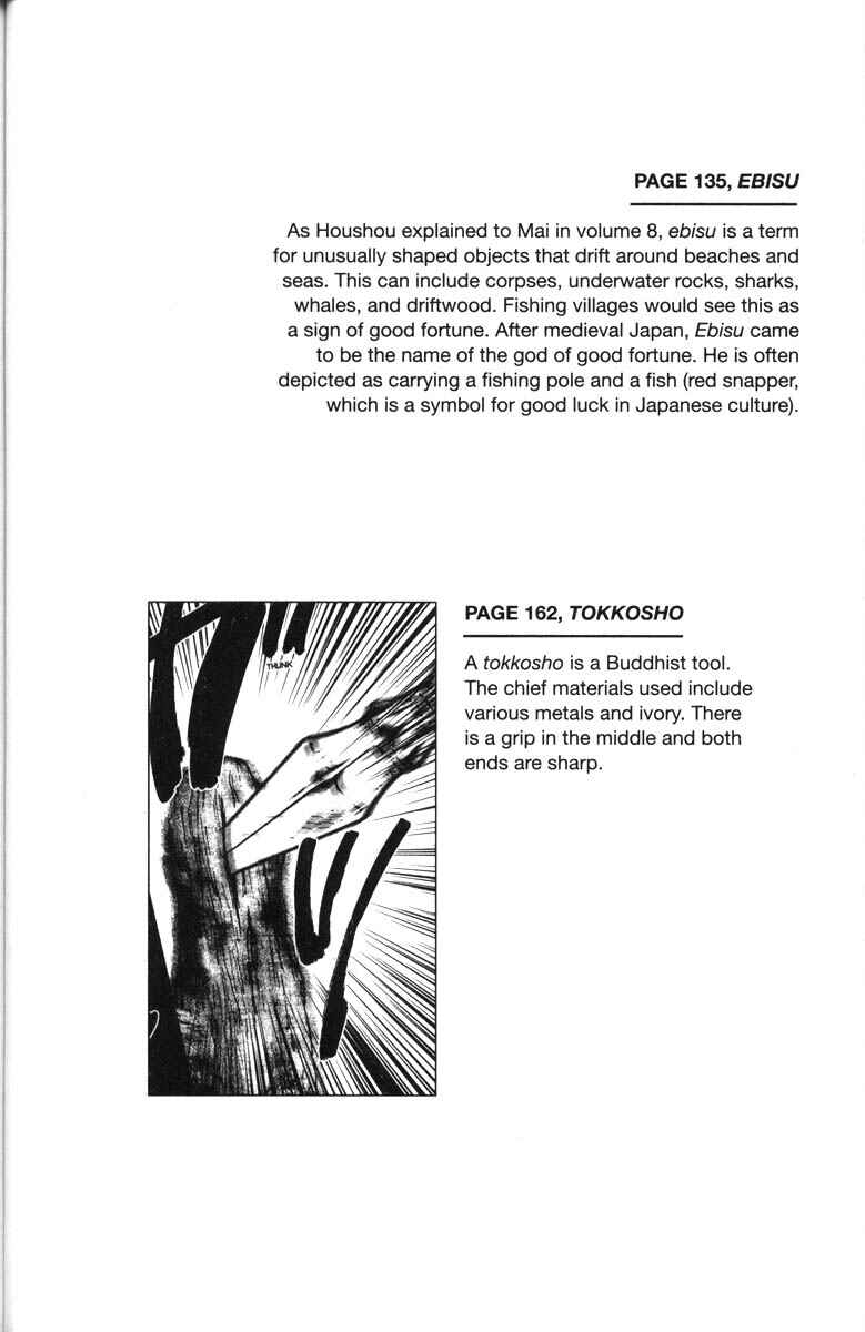 Page 7 Chapter 41.5 Ghost Hunt