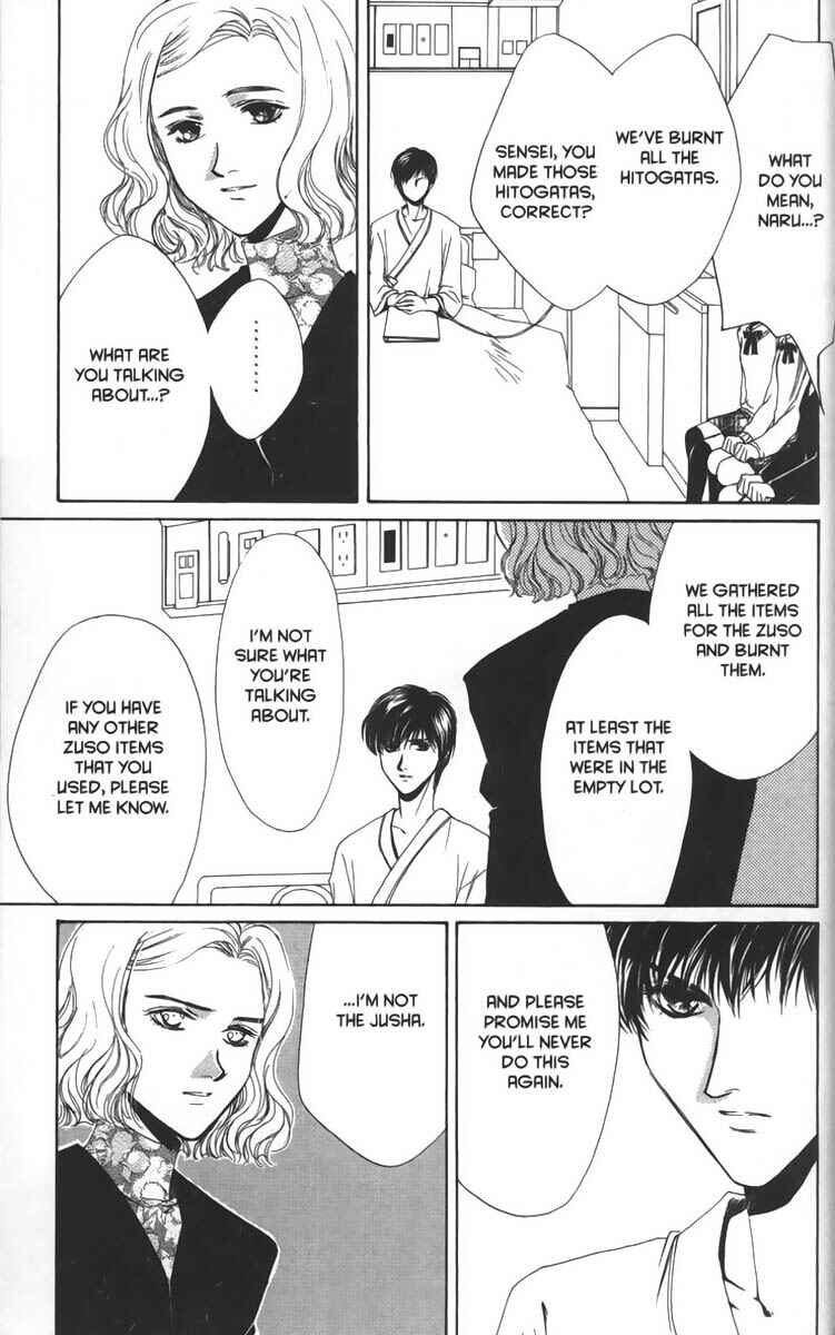 Page 3 Chapter 12 Ghost Hunt