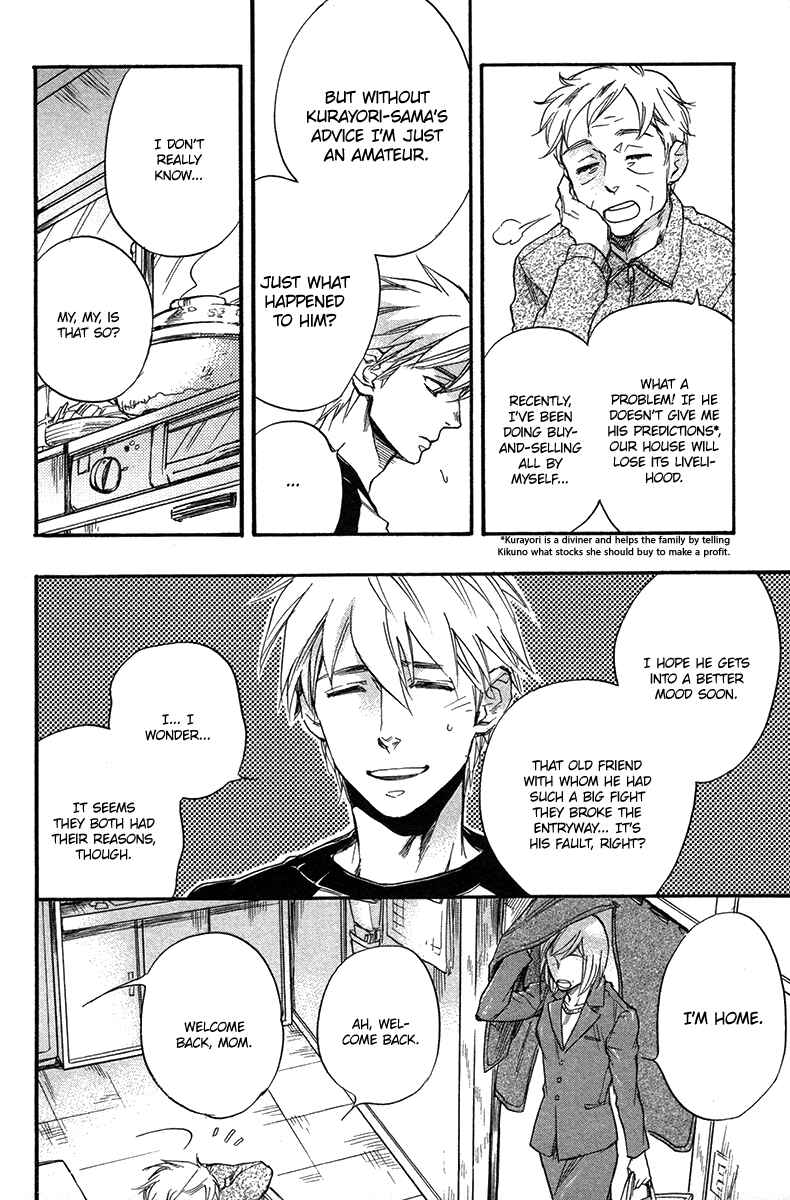 Page 19 Chapter 3 Konoyo Ibun