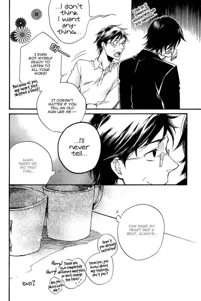 Page 8 Chapter 4.5 Konoyo Ibun