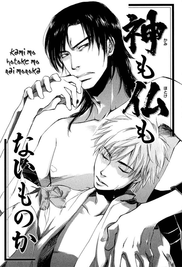 Page 2 Chapter 4 Konoyo Ibun