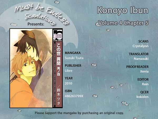 Page 1 Chapter 5 Konoyo Ibun