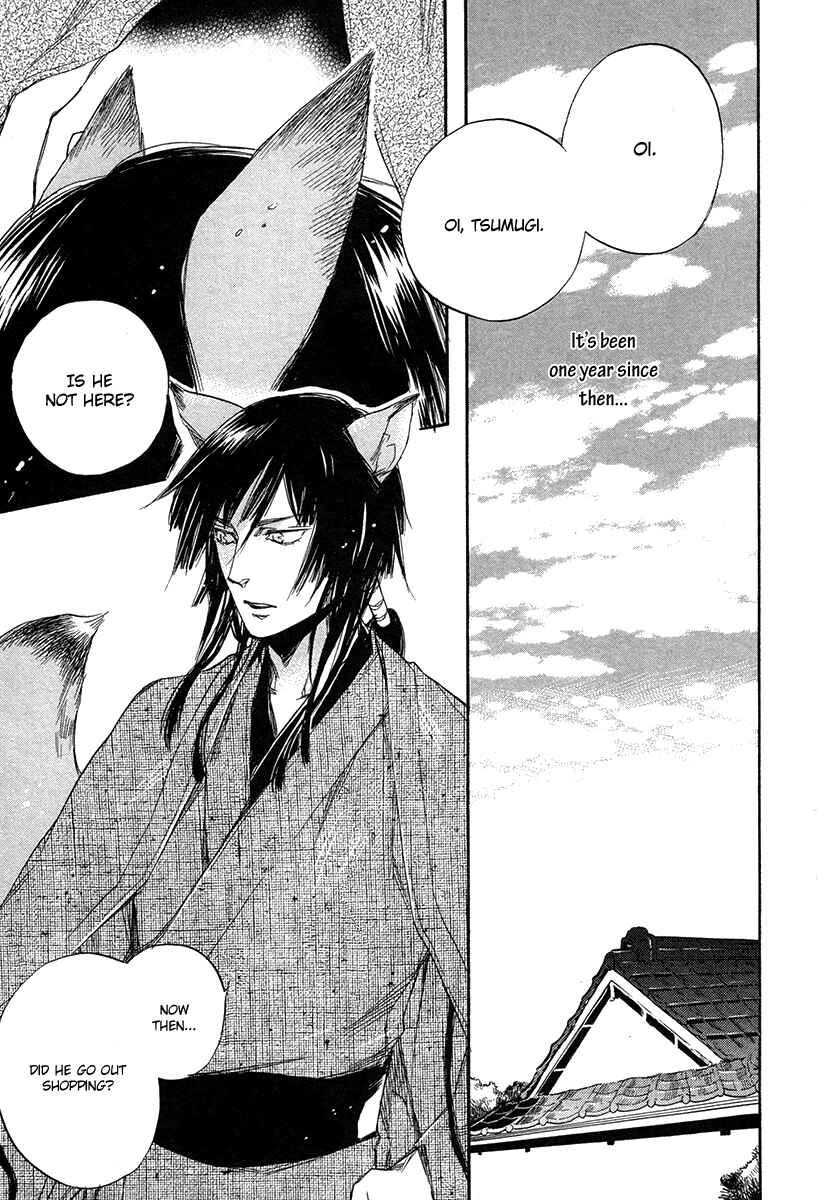 Page 12 Chapter 1 Konoyo Ibun
