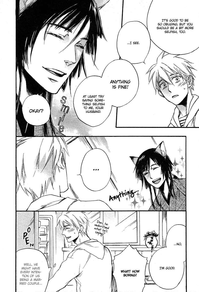 Page 17 Chapter 1 Konoyo Ibun