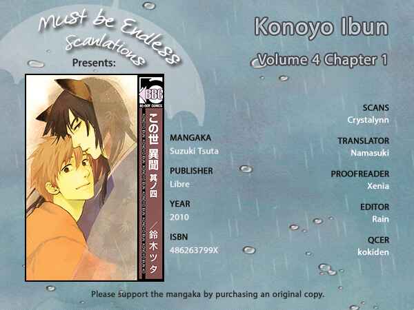 Page 2 Chapter 1 Konoyo Ibun