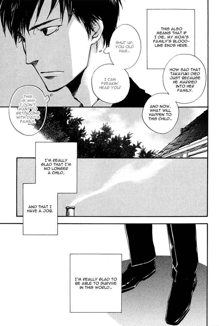 Page 13 Chapter 1 Konoyo Ibun