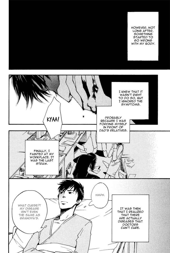 Page 14 Chapter 1 Konoyo Ibun