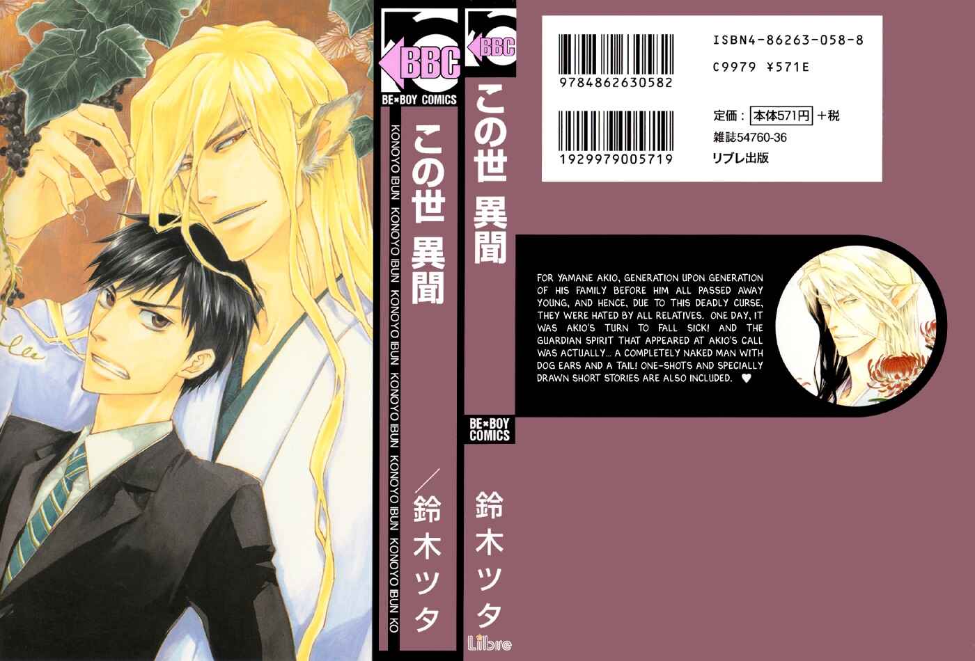 Page 3 Chapter 1 Konoyo Ibun