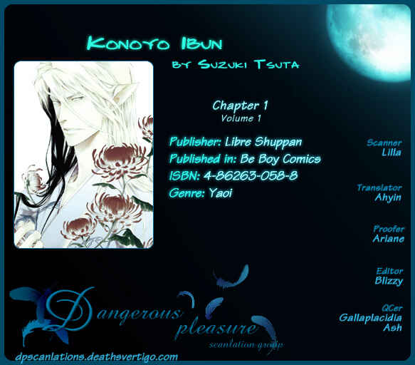 Page 43 Chapter 1 Konoyo Ibun