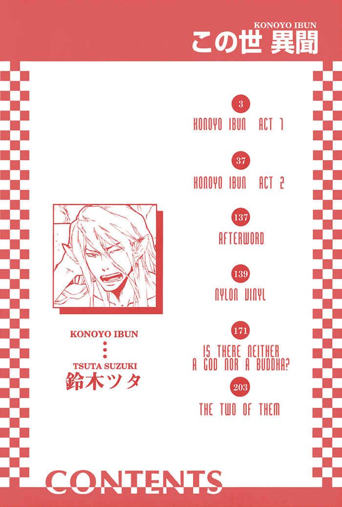Page 8 Chapter 1 Konoyo Ibun